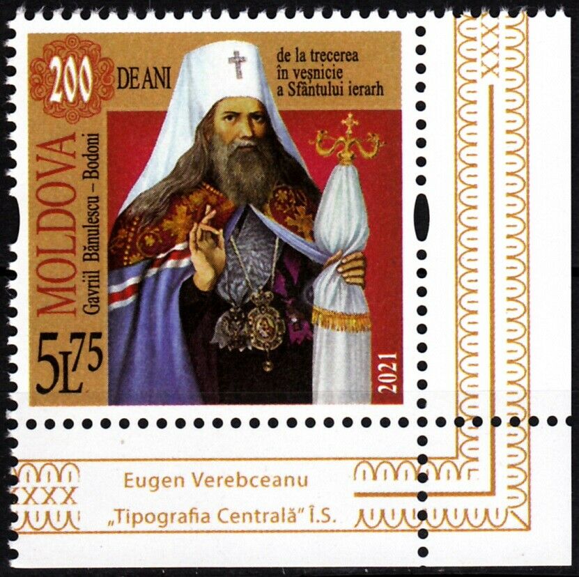 MOLDOVA 2021-03 Religion: Holy Hierarch Gavriil Bănulescu - Bodoni. CORNER, MNH