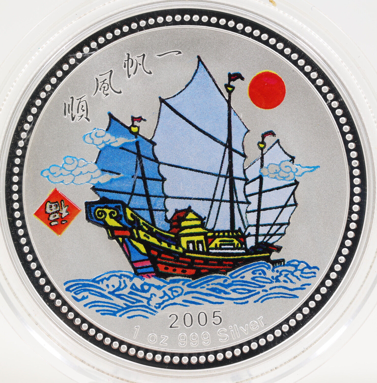 2005 Niue Chinese Junk Ship Boat 1oz silver Coin Rare Limited See Other Items